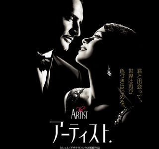 『アーティスト』　レビュー（感想）と考察