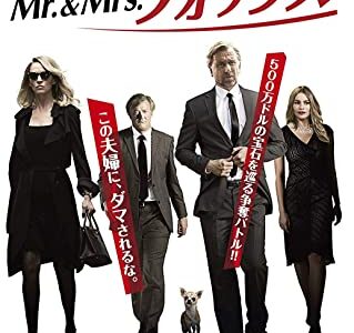 『Mr.＆Mrs.フォックス』　レビュー（感想）と考察