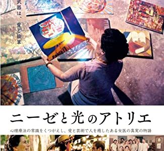 『ニーゼと光のアトリエ』　レビュー（感想）と考察