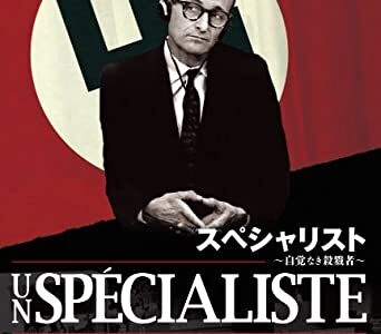 『スペシャリスト 自覚なき殺戮者』　レビュー（感想）と考察