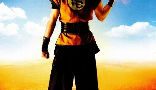 『DRAGONBALL EVOLUTION』レビュー（感想）と考察